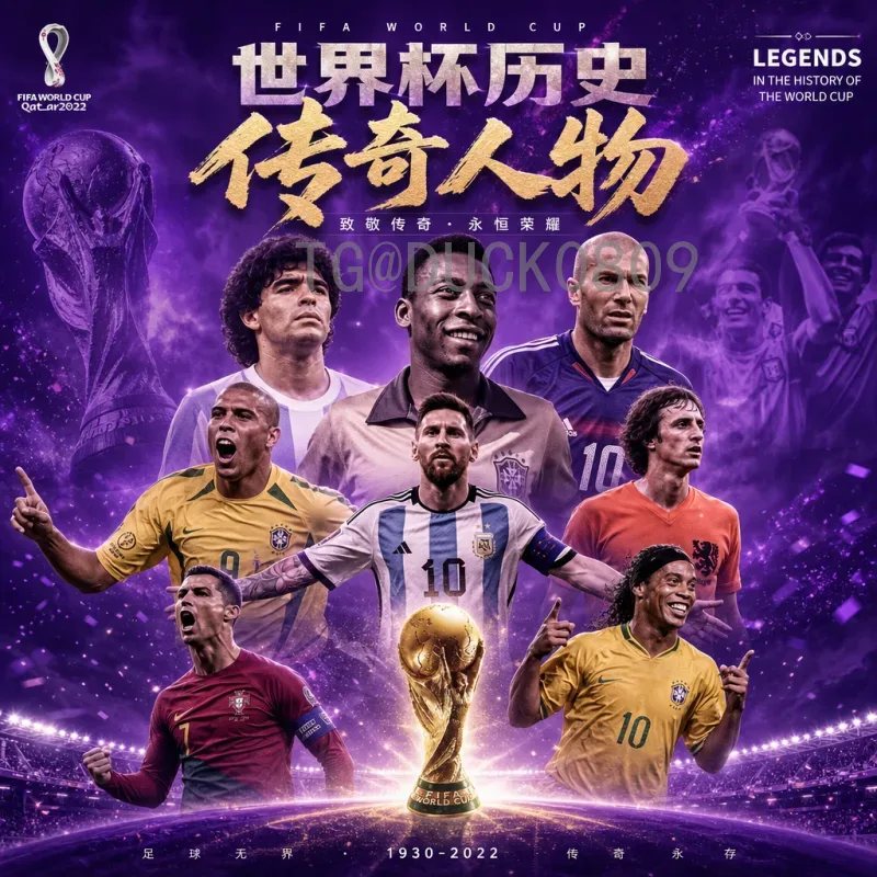 官方2026国际足联世界杯球员名单：发布时间与查询指南详解